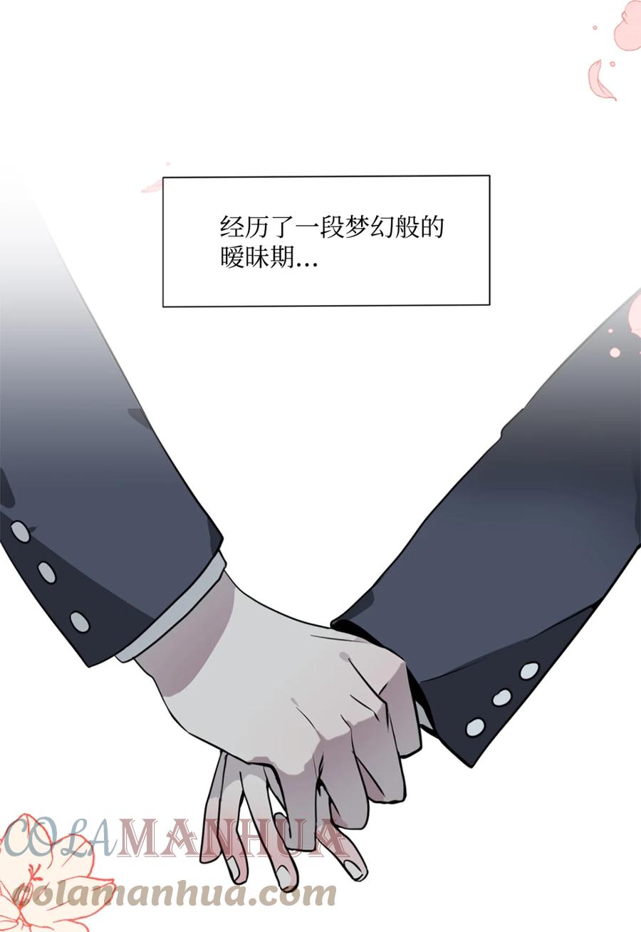 《未婚夫每天都想暗杀我》1 不明所以的穿越 第16页