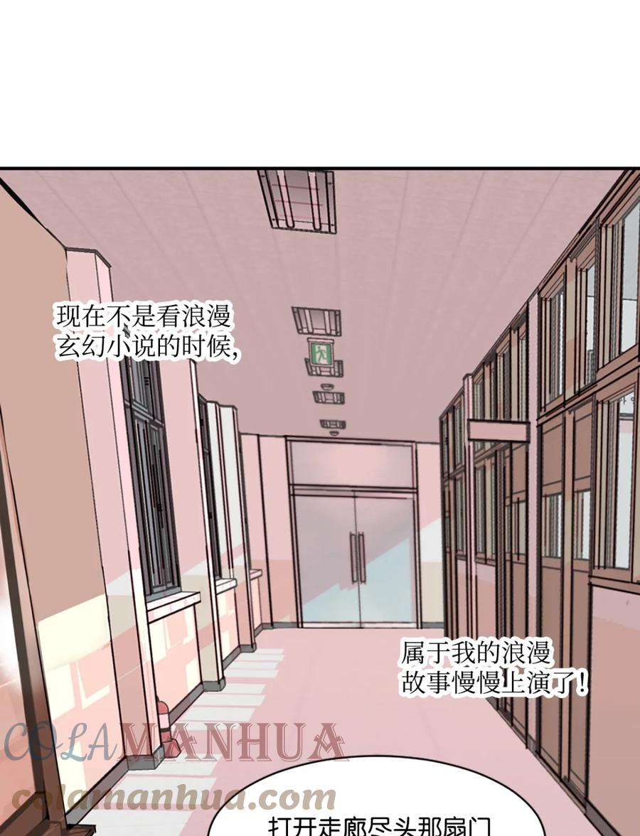 《未婚夫每天都想暗杀我》1 不明所以的穿越 第19页