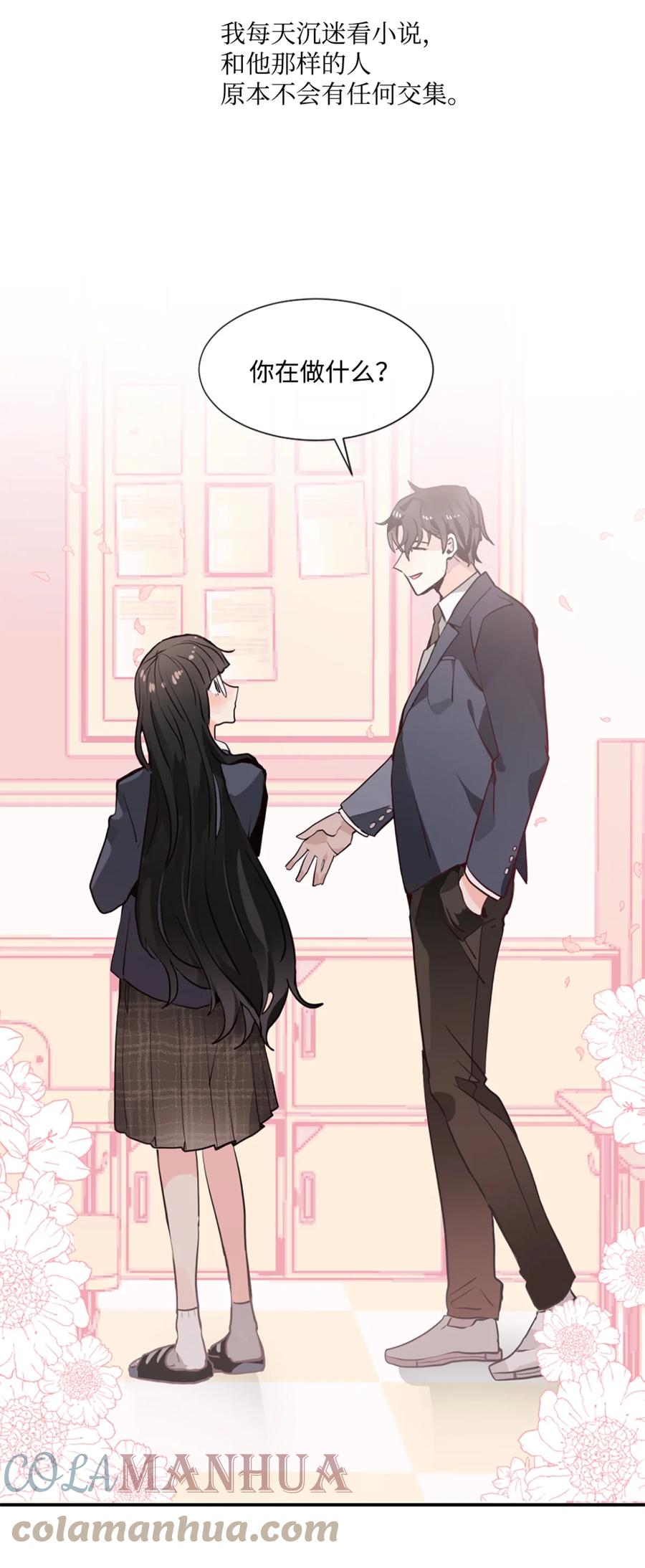 《未婚夫每天都想暗杀我》1 不明所以的穿越 第13页
