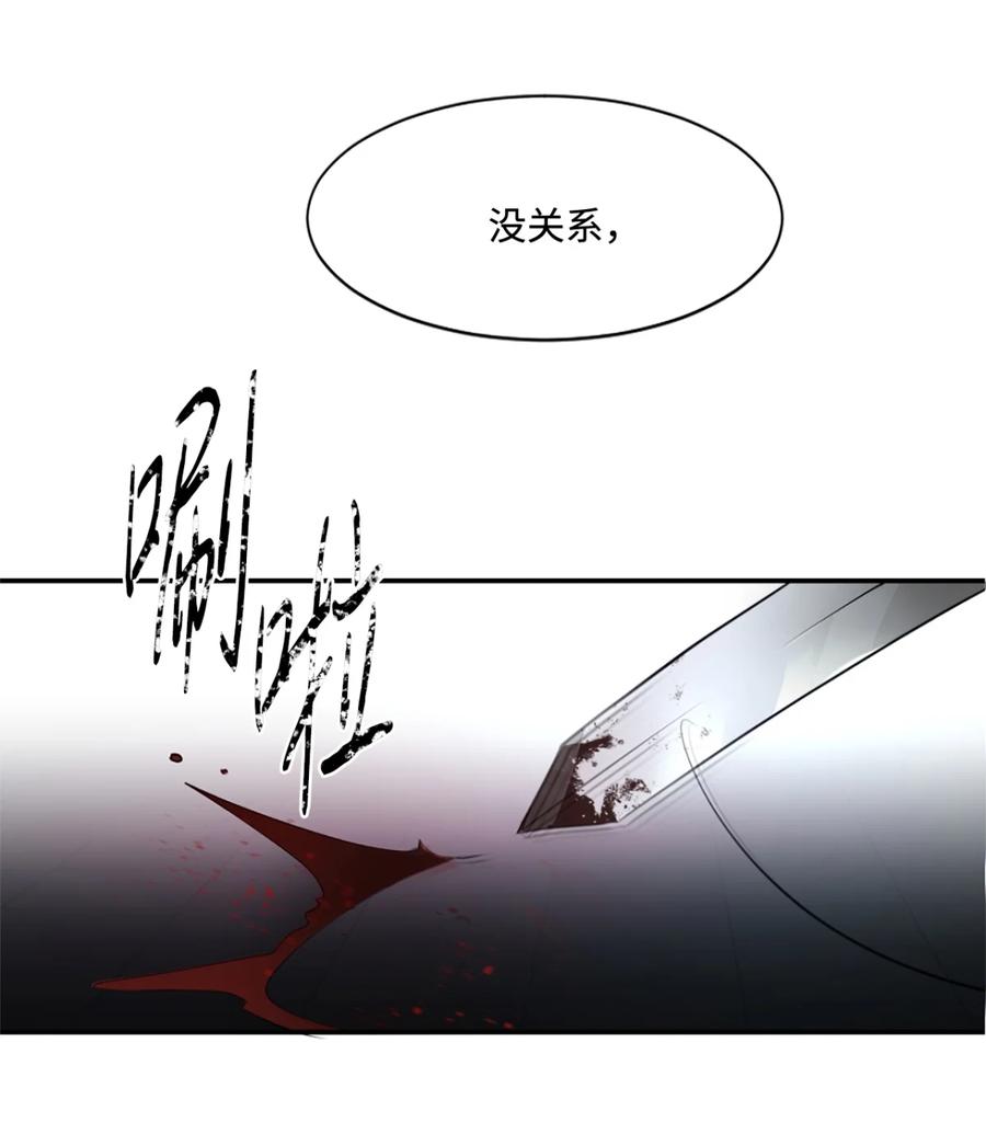《未婚夫每天都想暗杀我》1 不明所以的穿越 第42页