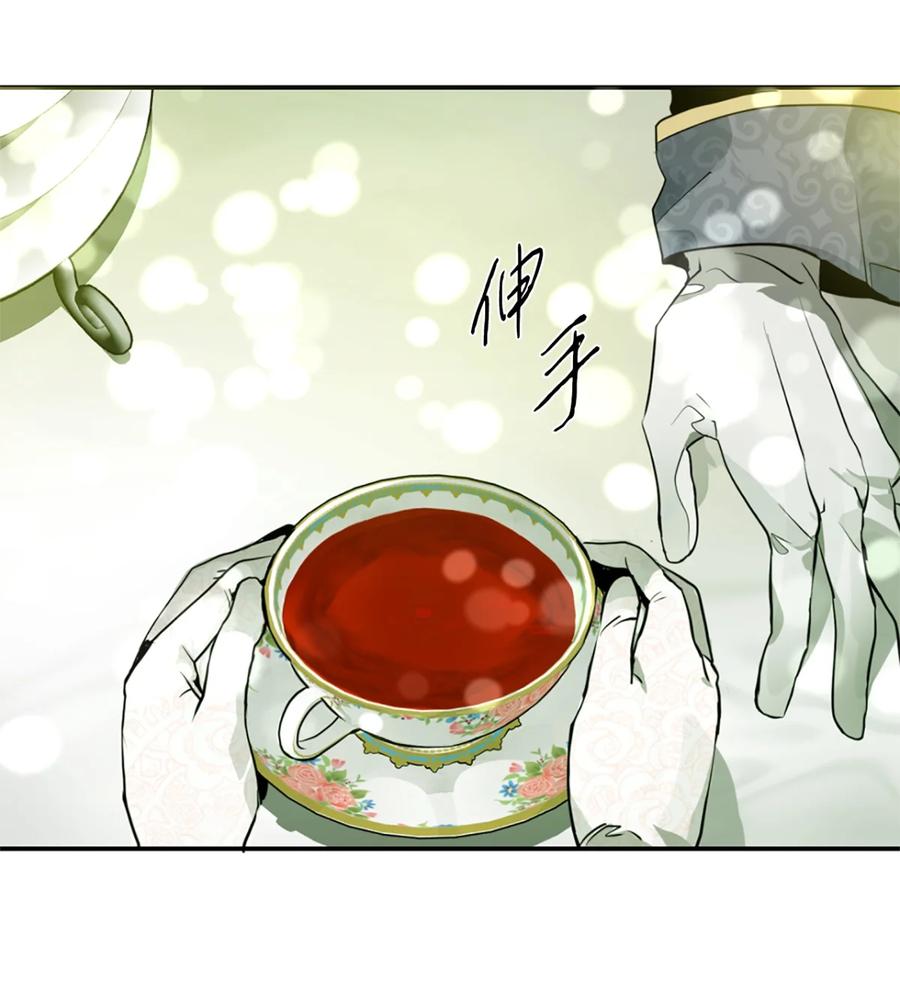 《未婚夫每天都想暗杀我》1 不明所以的穿越 第60页