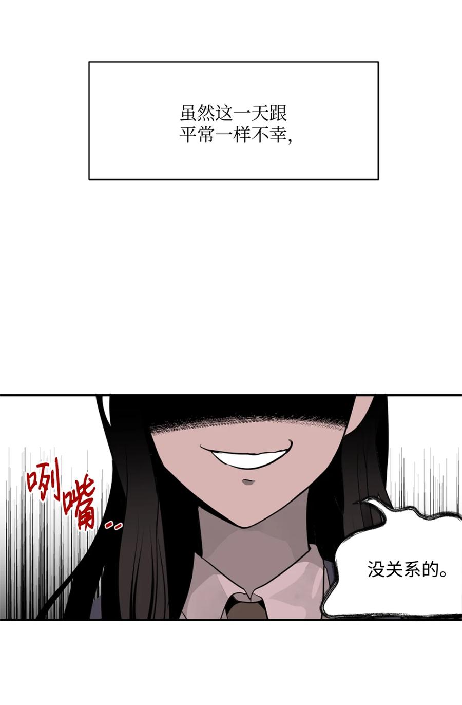 《未婚夫每天都想暗杀我》1 不明所以的穿越 第8页