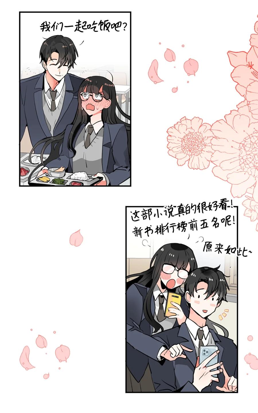 《未婚夫每天都想暗杀我》1 不明所以的穿越 第15页