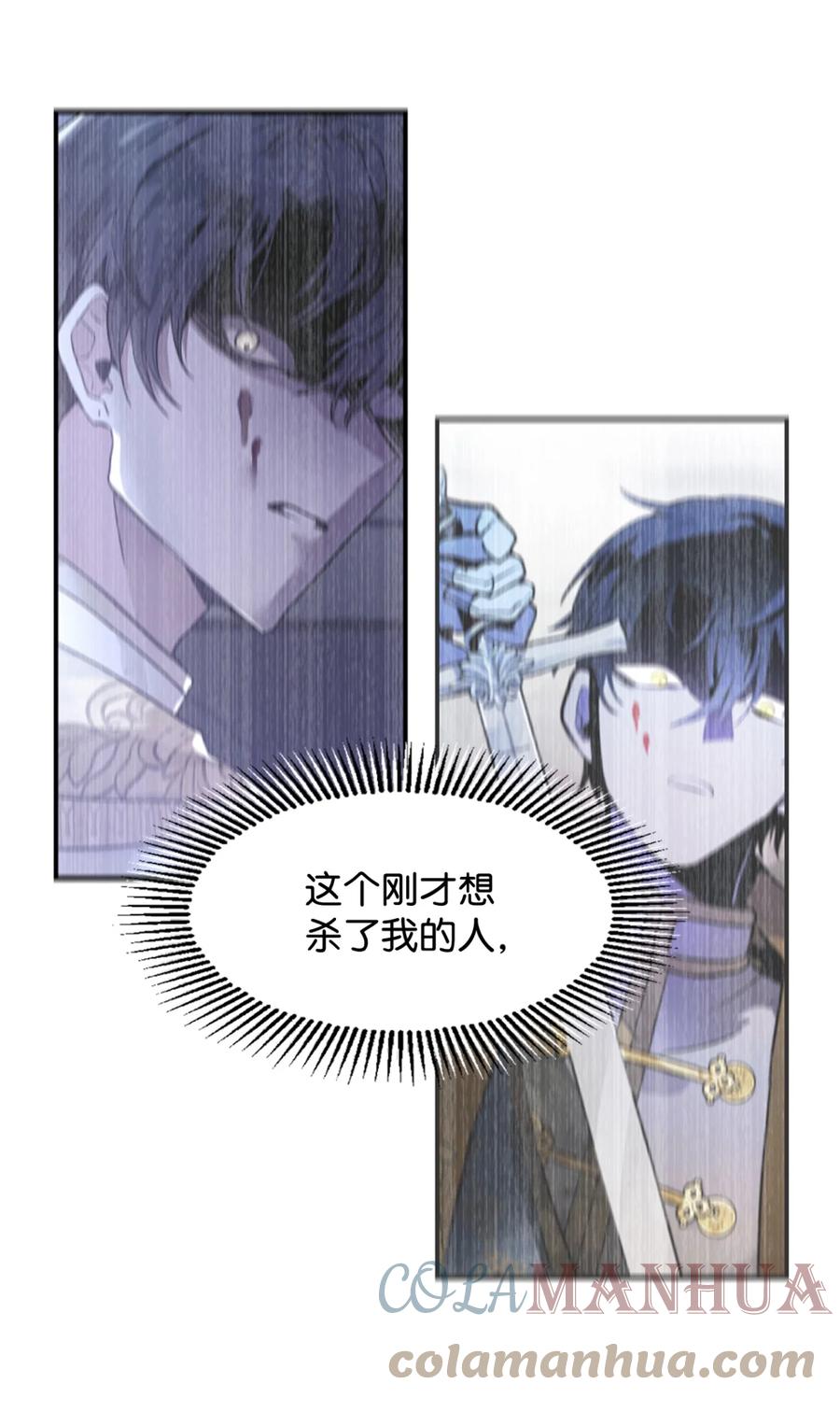 《未婚夫每天都想暗杀我》1 不明所以的穿越 第73页