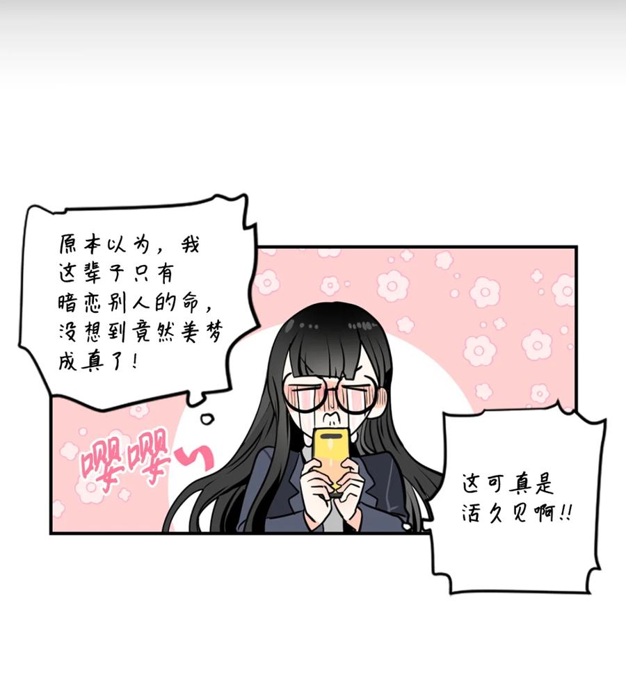 《未婚夫每天都想暗杀我》1 不明所以的穿越 第18页