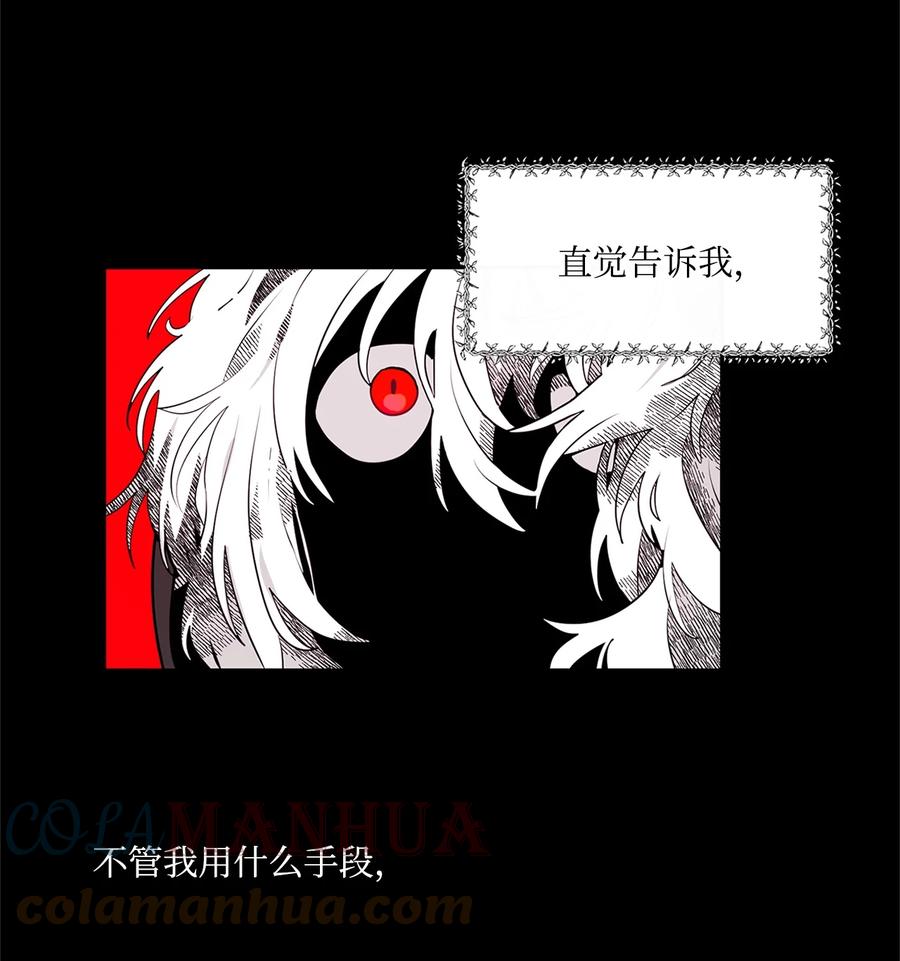 《未婚夫每天都想暗杀我》28 消除误会 第7页