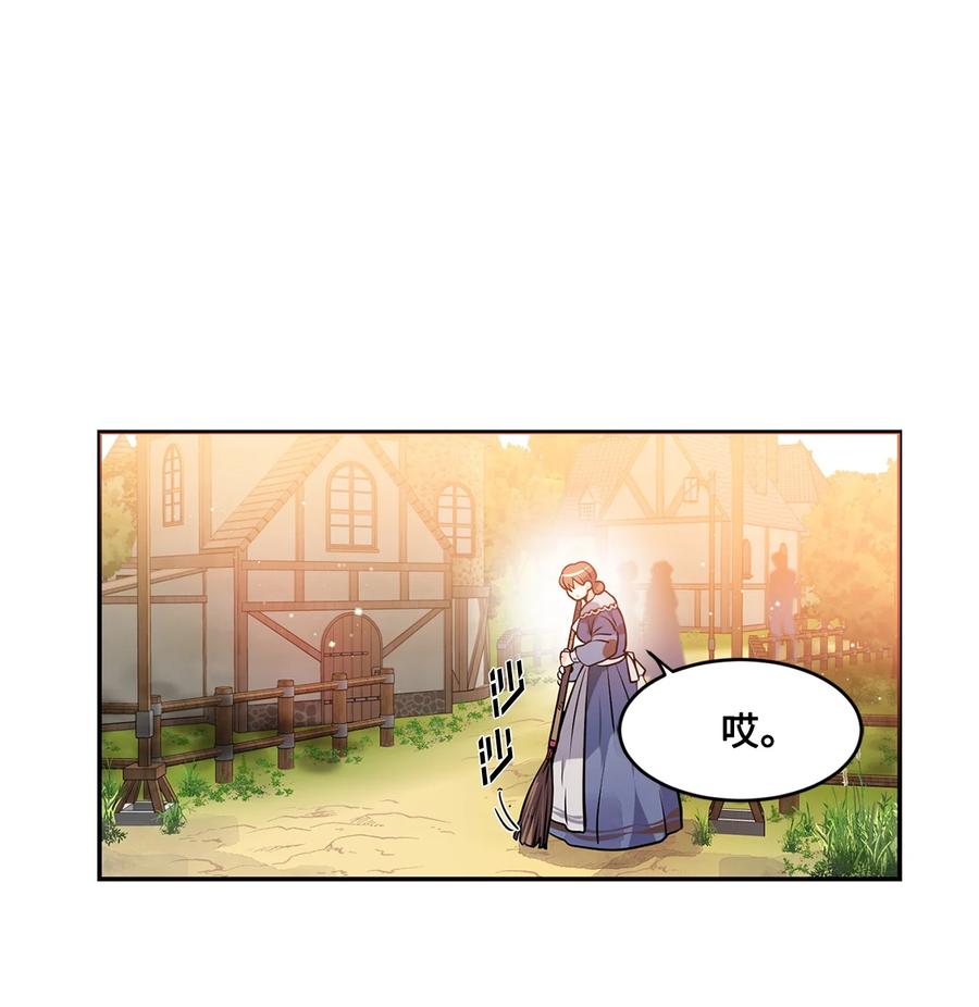 《未婚夫每天都想暗杀我》28 消除误会 第44页