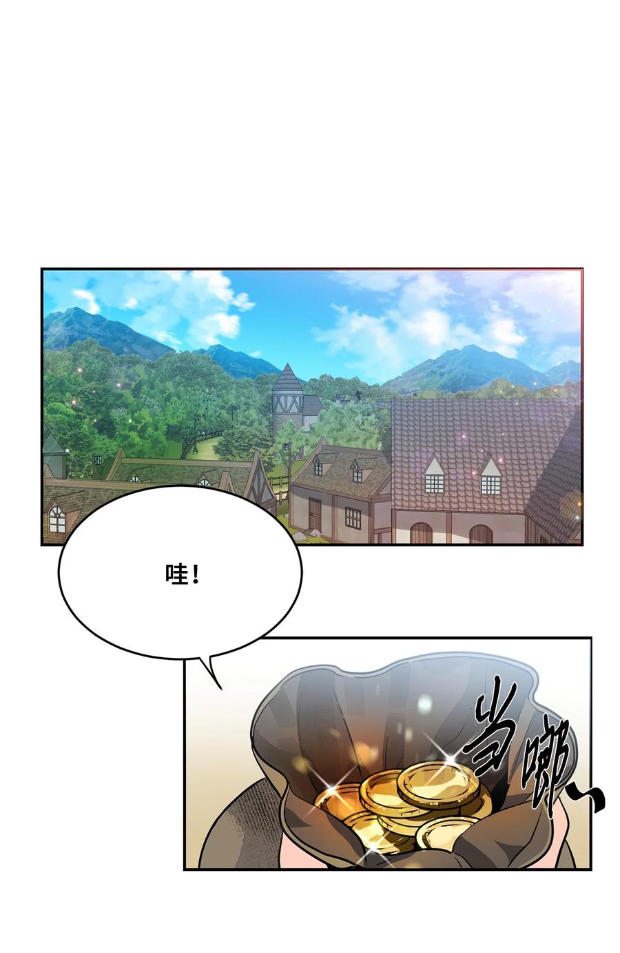 《未婚夫每天都想暗杀我》28 消除误会 第17页