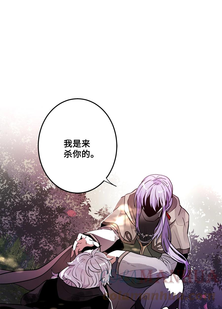 《未婚夫每天都想暗杀我》28 消除误会 第1页