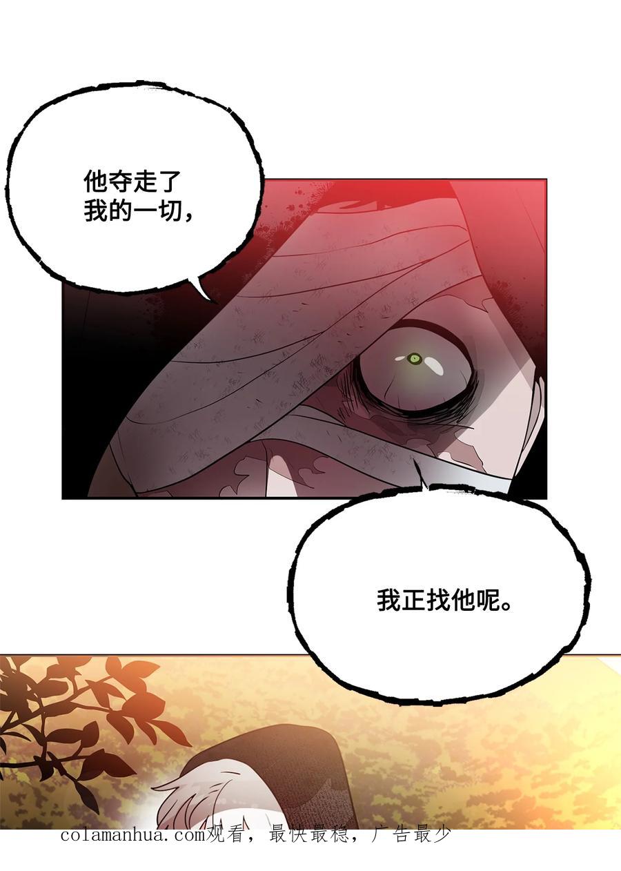 《未婚夫每天都想暗杀我》28 消除误会 第47页
