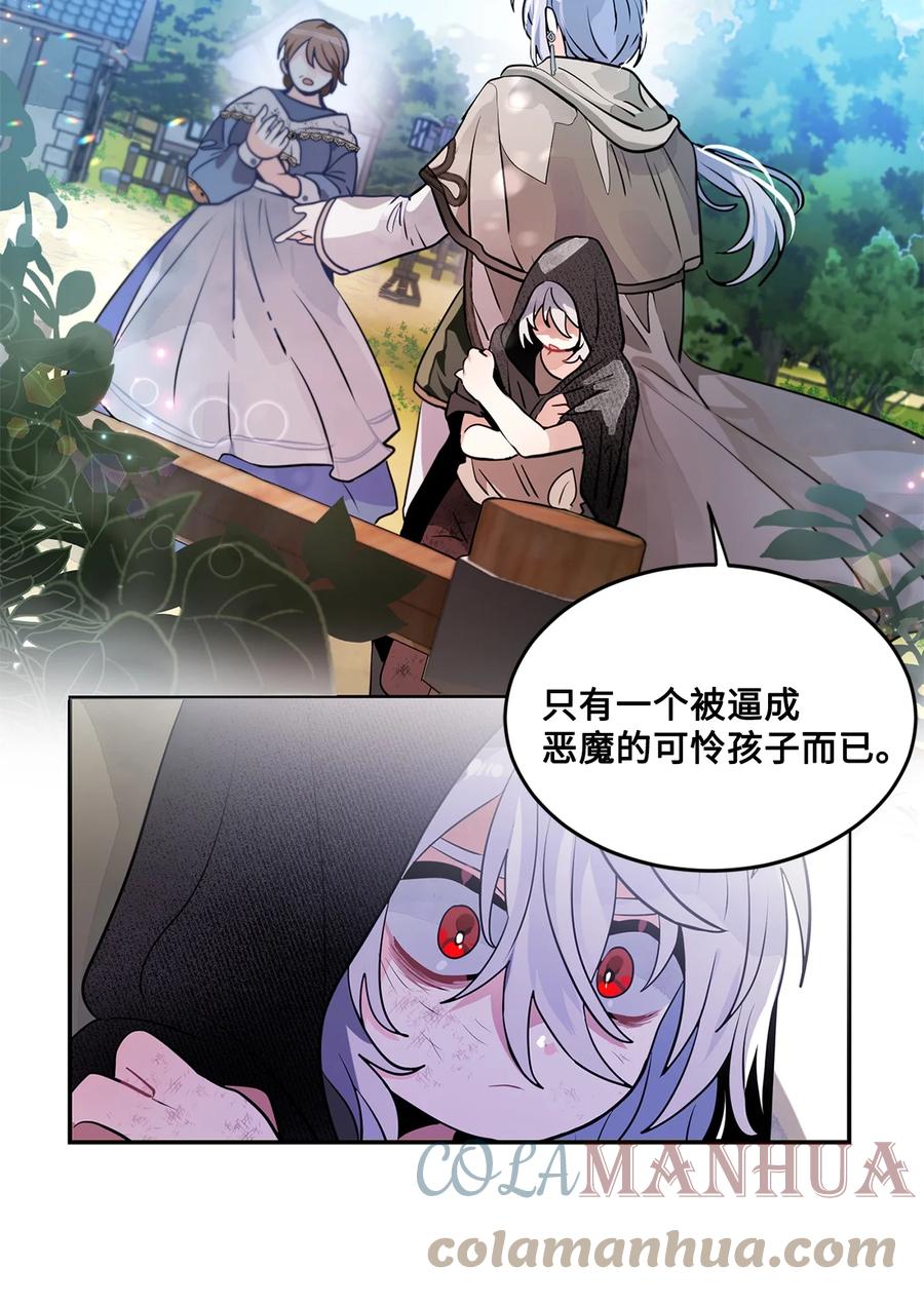 《未婚夫每天都想暗杀我》28 消除误会 第28页