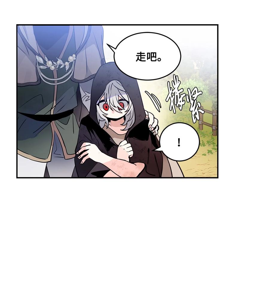 《未婚夫每天都想暗杀我》28 消除误会 第30页