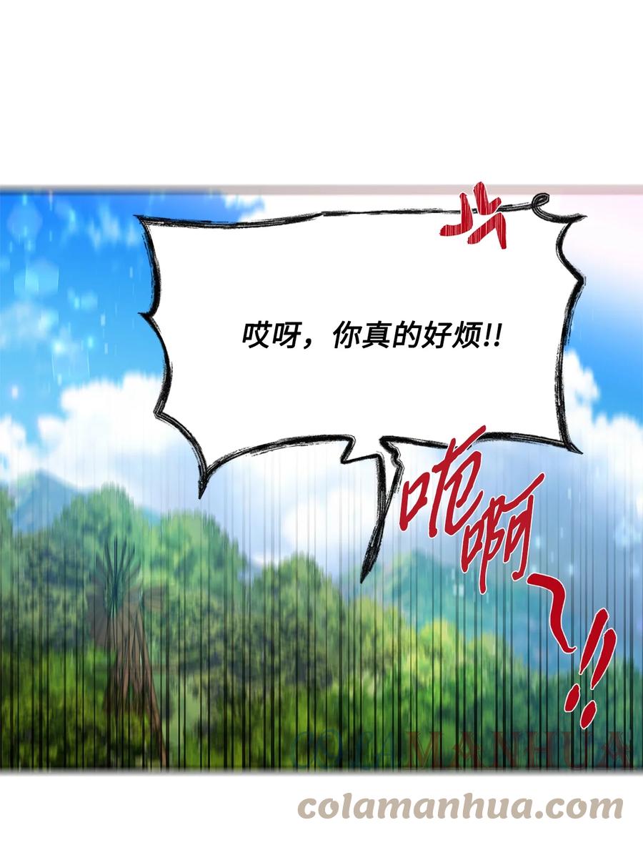 《未婚夫每天都想暗杀我》28 消除误会 第43页