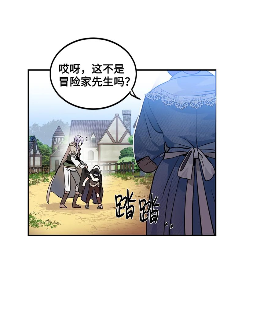 《未婚夫每天都想暗杀我》28 消除误会 第23页