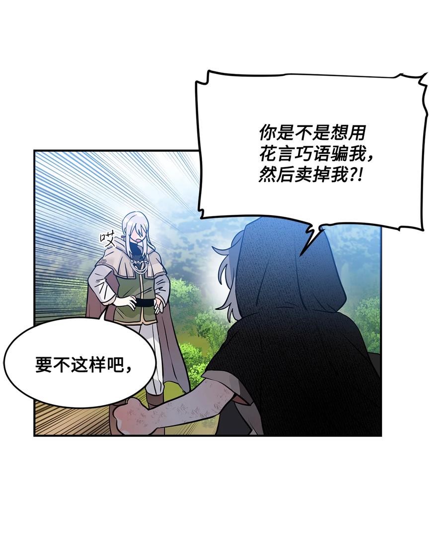 《未婚夫每天都想暗杀我》28 消除误会 第36页