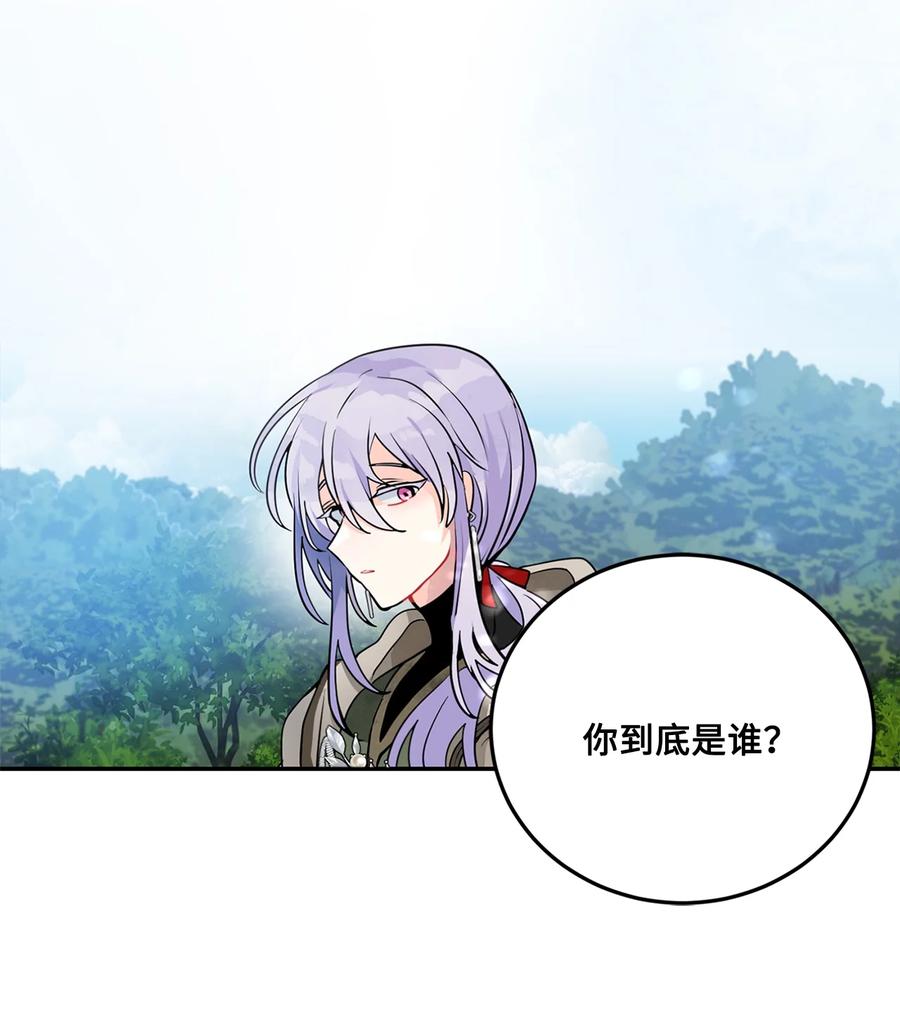 《未婚夫每天都想暗杀我》28 消除误会 第32页