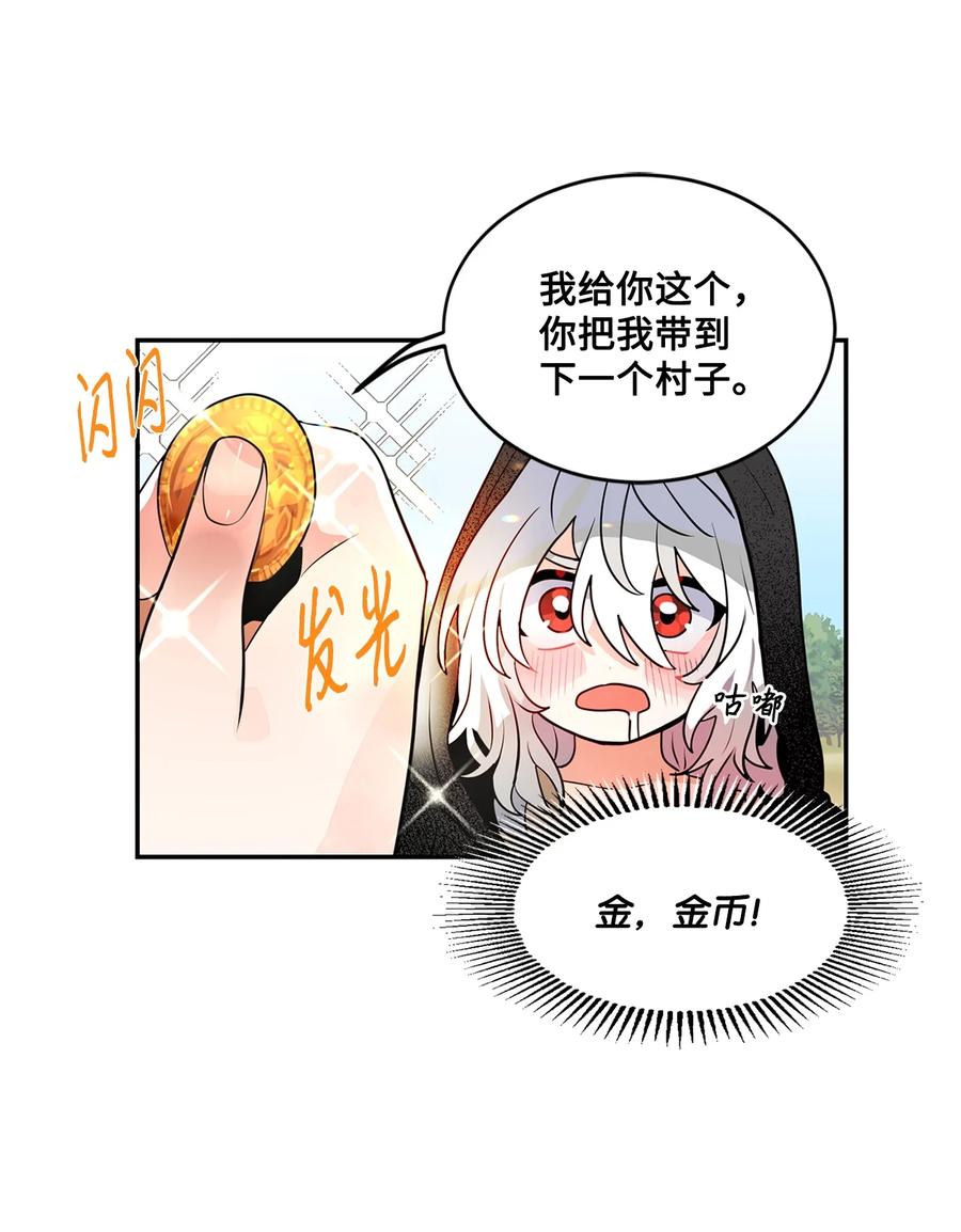 《未婚夫每天都想暗杀我》28 消除误会 第38页