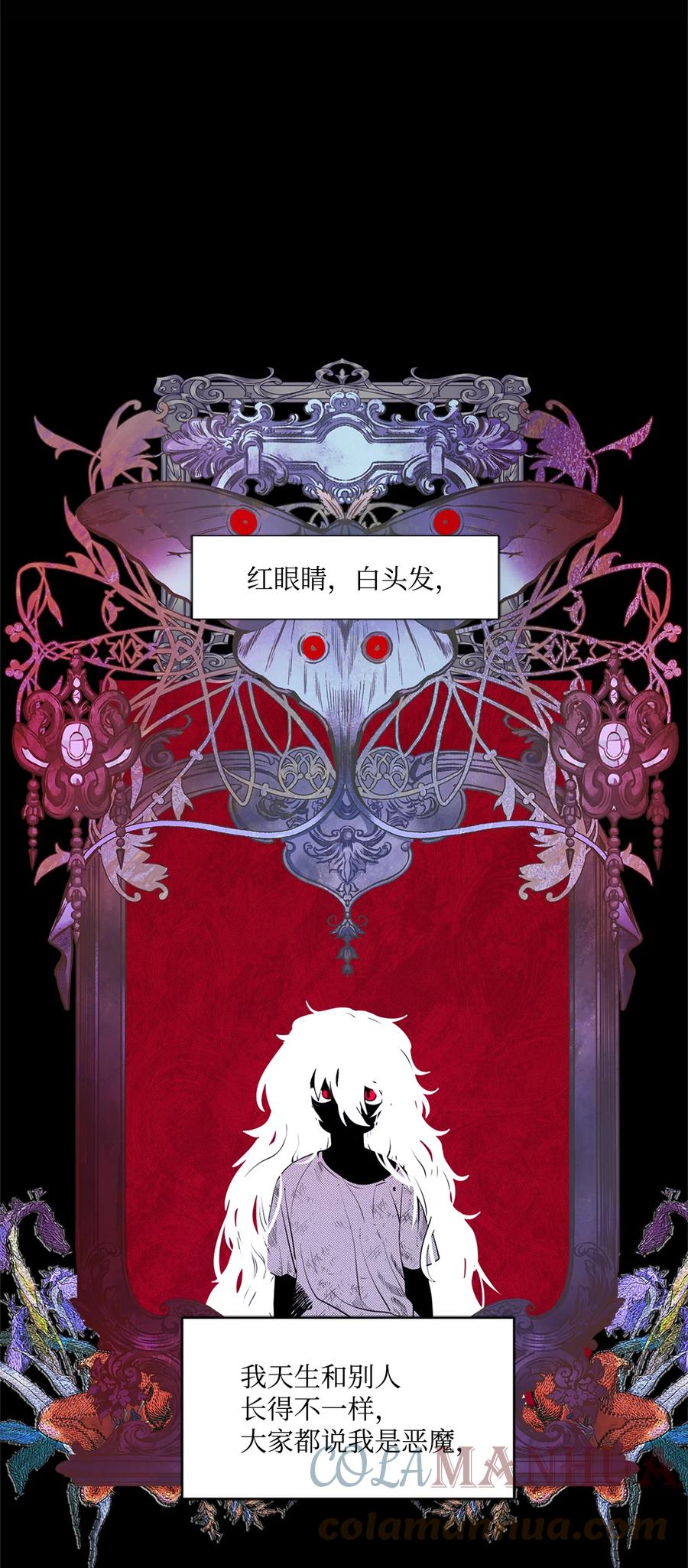 《未婚夫每天都想暗杀我》28 消除误会 第4页