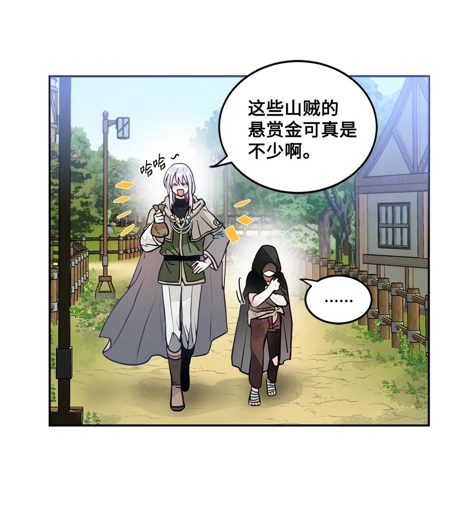 《未婚夫每天都想暗杀我》28 消除误会 第18页