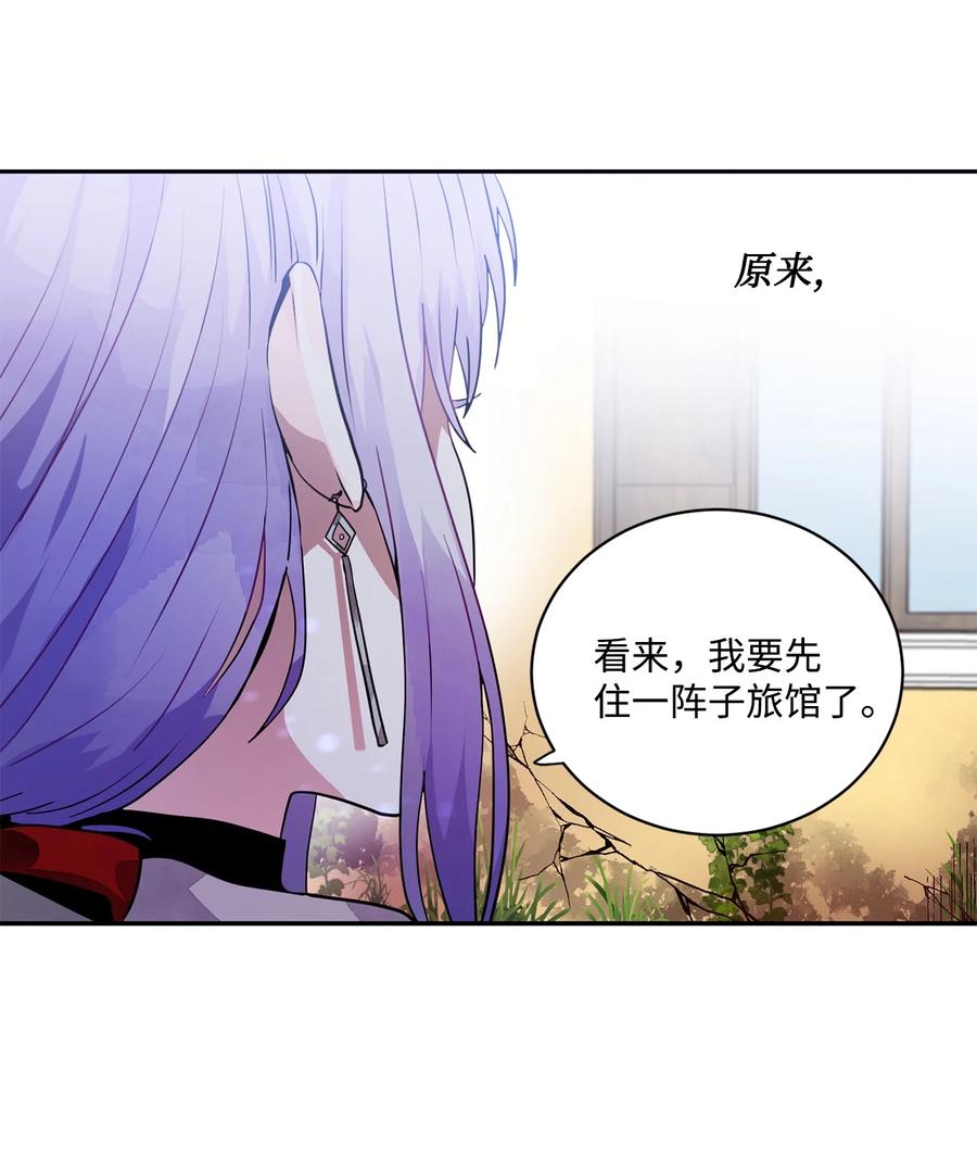 《未婚夫每天都想暗杀我》29 回到家乡 第47页