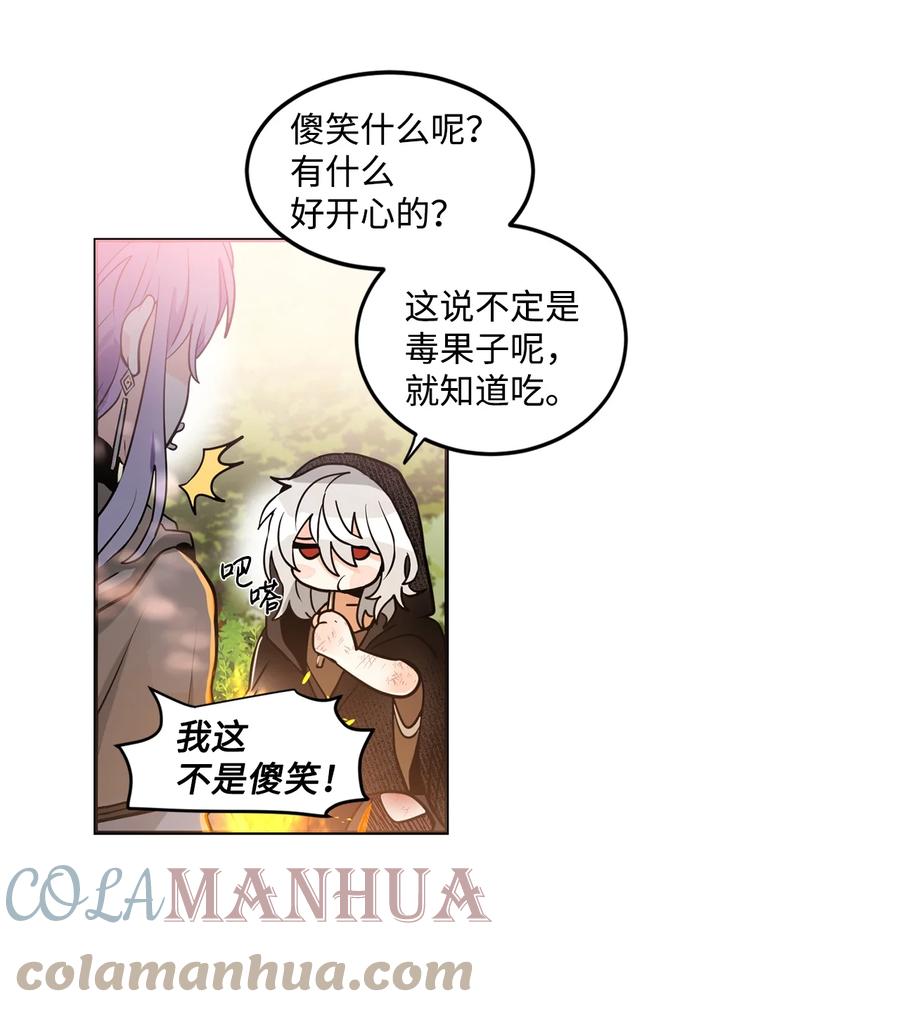 《未婚夫每天都想暗杀我》29 回到家乡 第10页