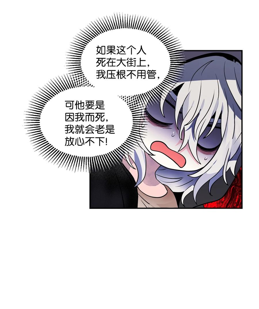 《未婚夫每天都想暗杀我》29 回到家乡 第23页