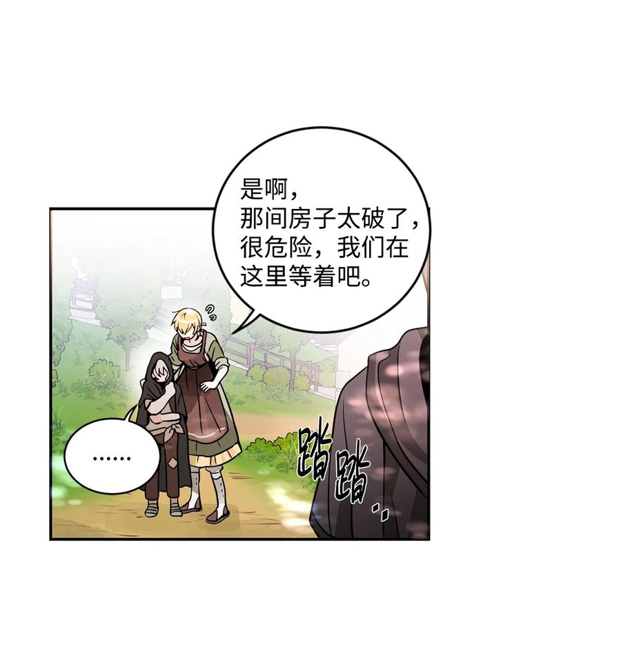 《未婚夫每天都想暗杀我》29 回到家乡 第41页