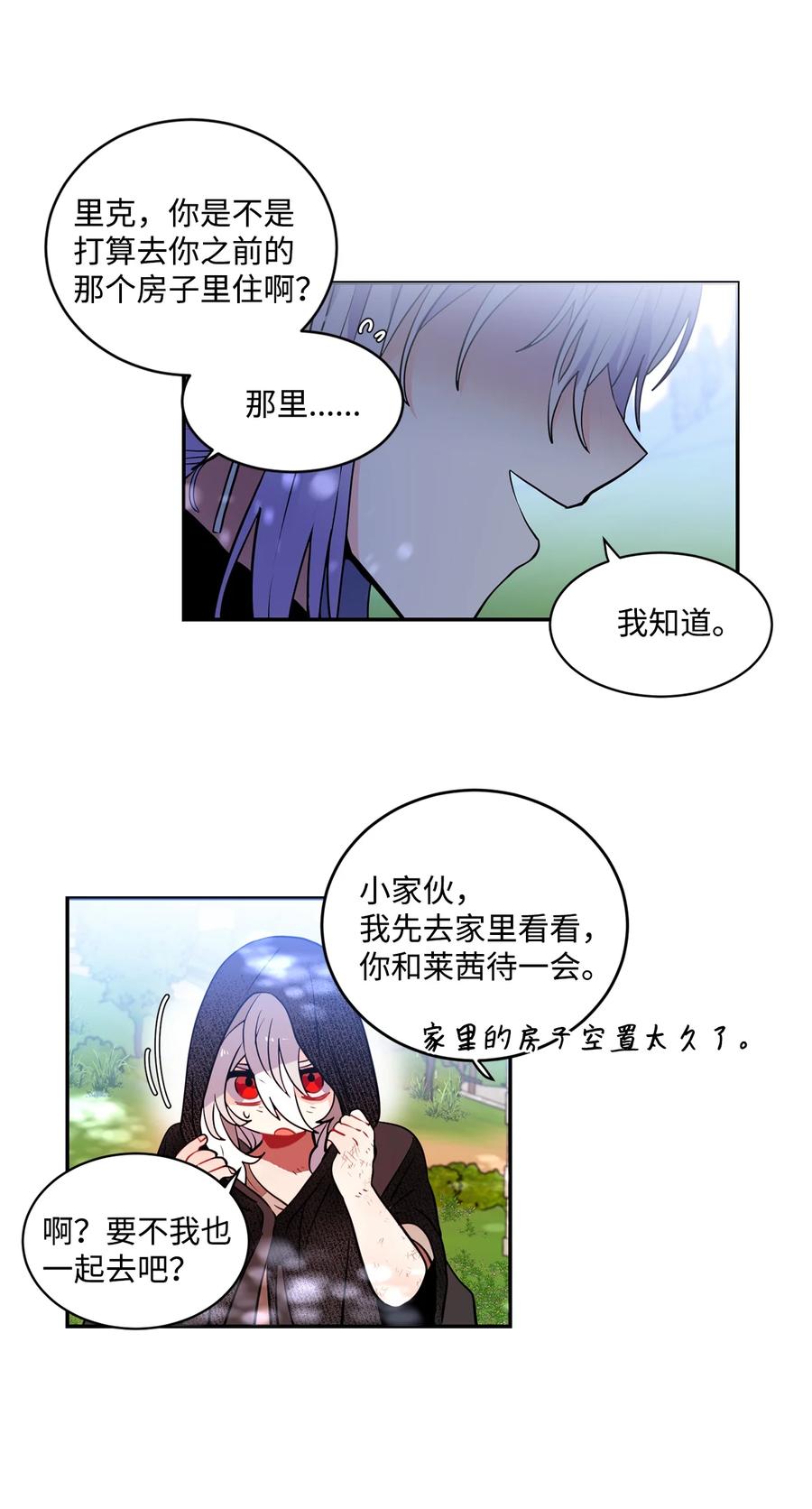 《未婚夫每天都想暗杀我》29 回到家乡 第39页