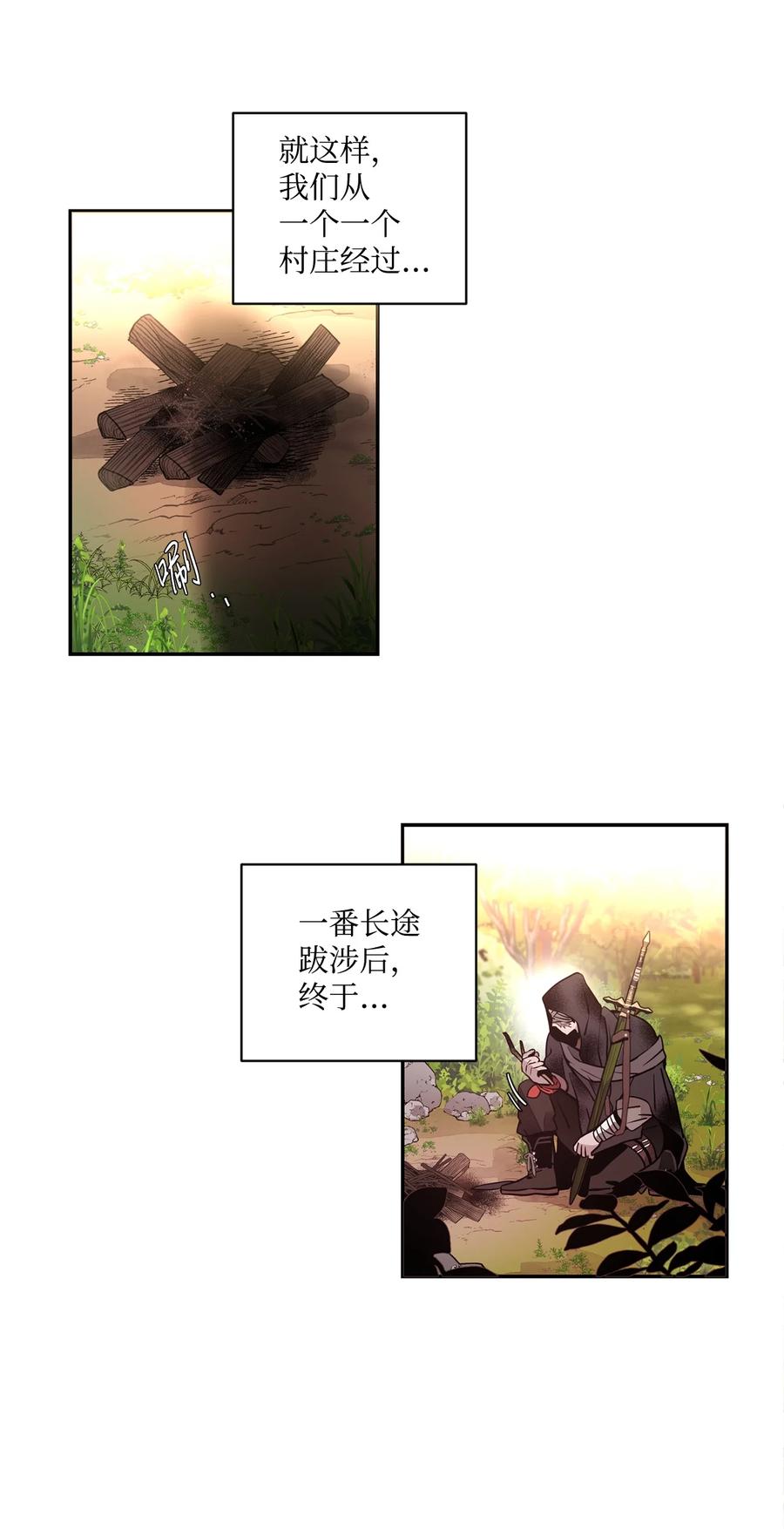 《未婚夫每天都想暗杀我》29 回到家乡 第24页