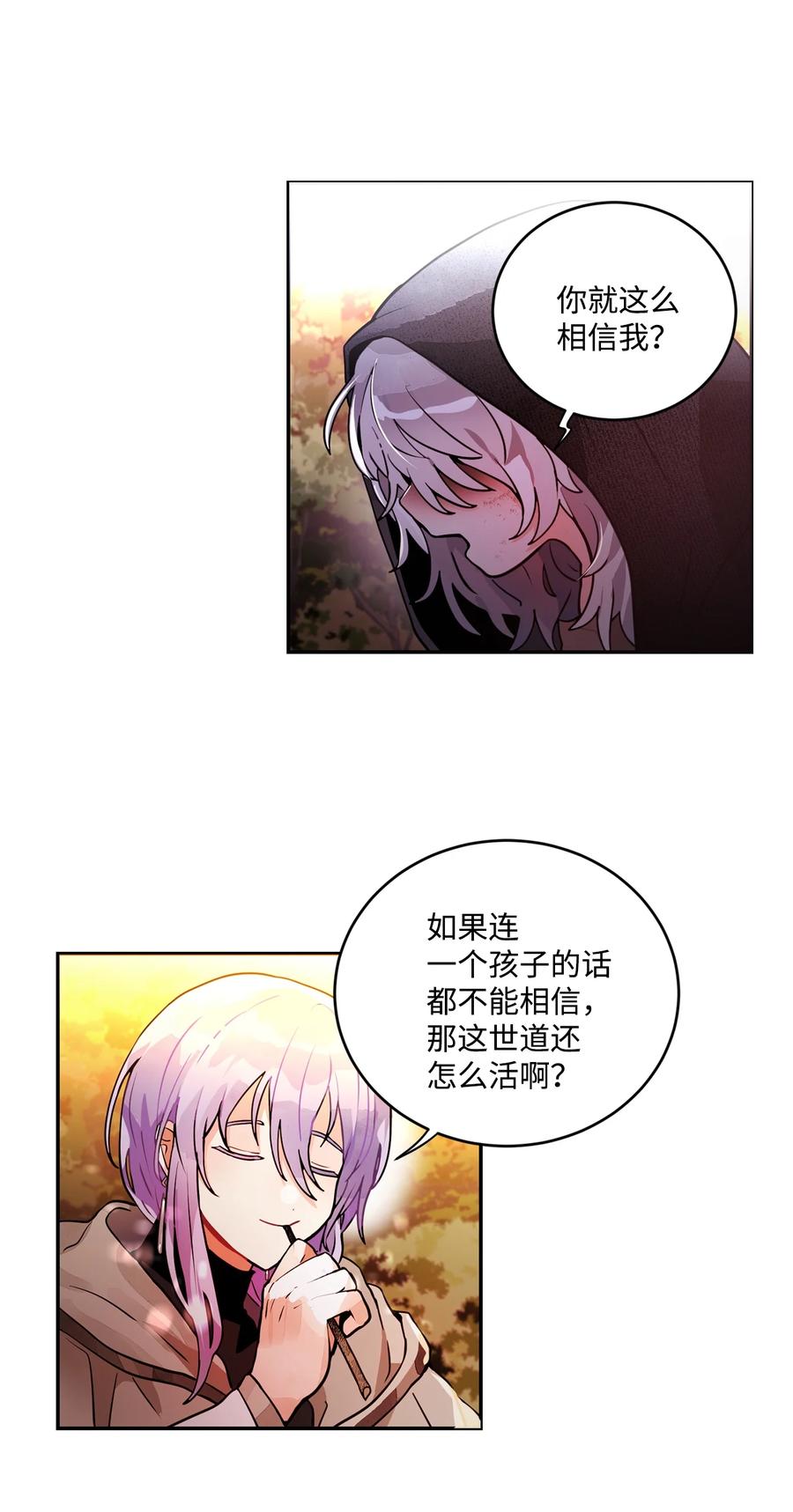 《未婚夫每天都想暗杀我》29 回到家乡 第14页