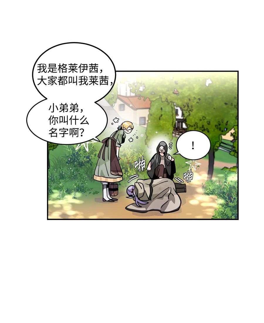 《未婚夫每天都想暗杀我》29 回到家乡 第35页
