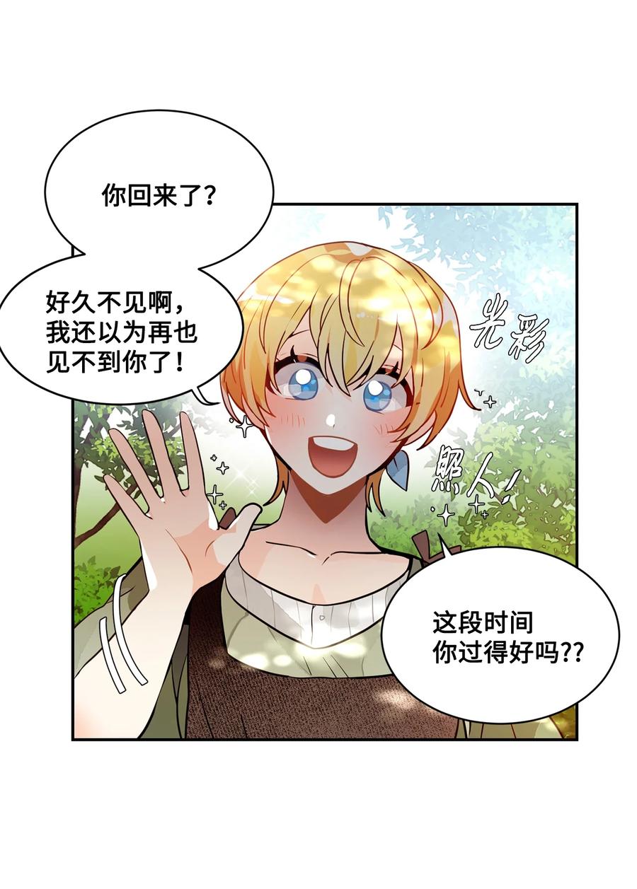 《未婚夫每天都想暗杀我》29 回到家乡 第30页