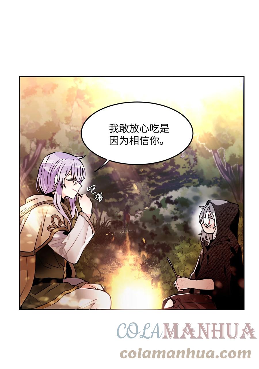 《未婚夫每天都想暗杀我》29 回到家乡 第13页