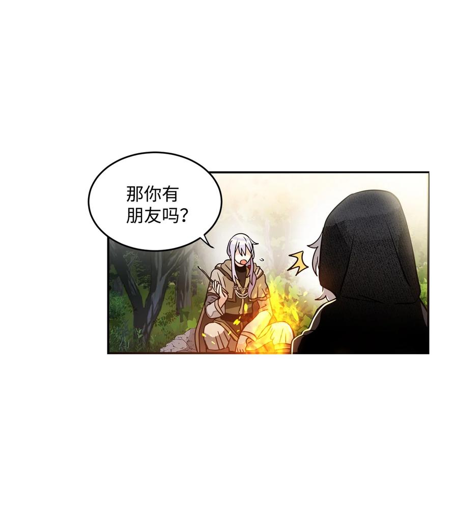 《未婚夫每天都想暗杀我》29 回到家乡 第17页