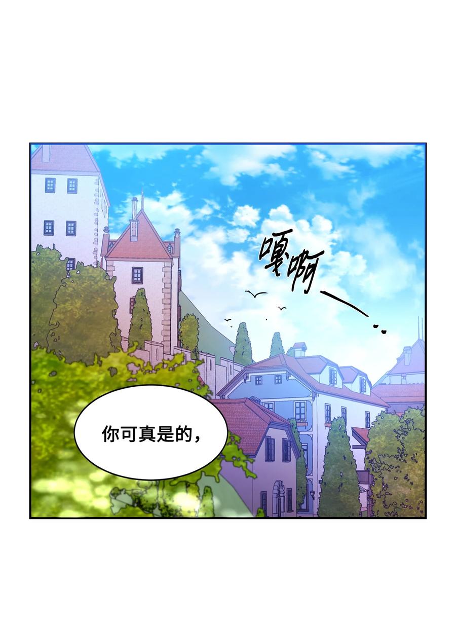 《未婚夫每天都想暗杀我》29 回到家乡 第33页