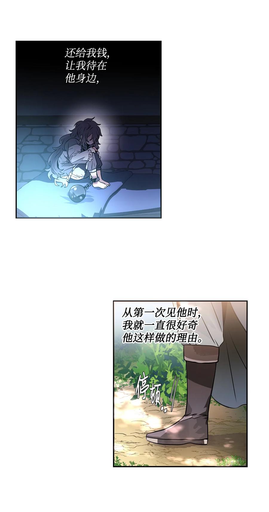 《未婚夫每天都想暗杀我》29 回到家乡 第44页