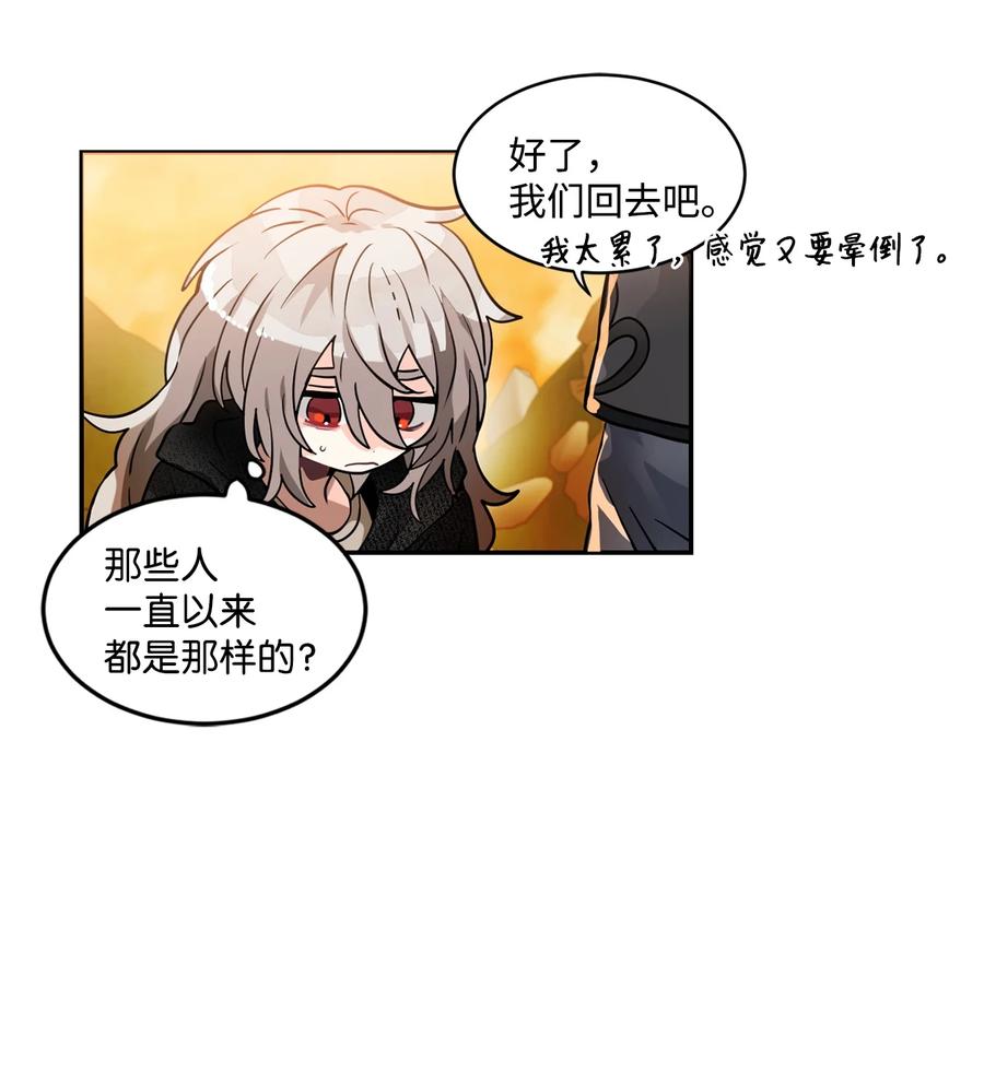 《未婚夫每天都想暗杀我》30 稳定的生活 第26页