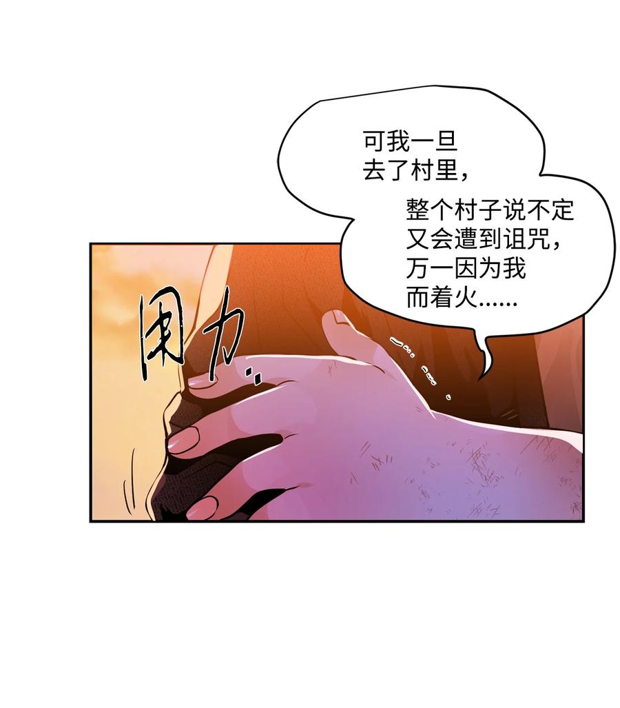 《未婚夫每天都想暗杀我》30 稳定的生活 第23页