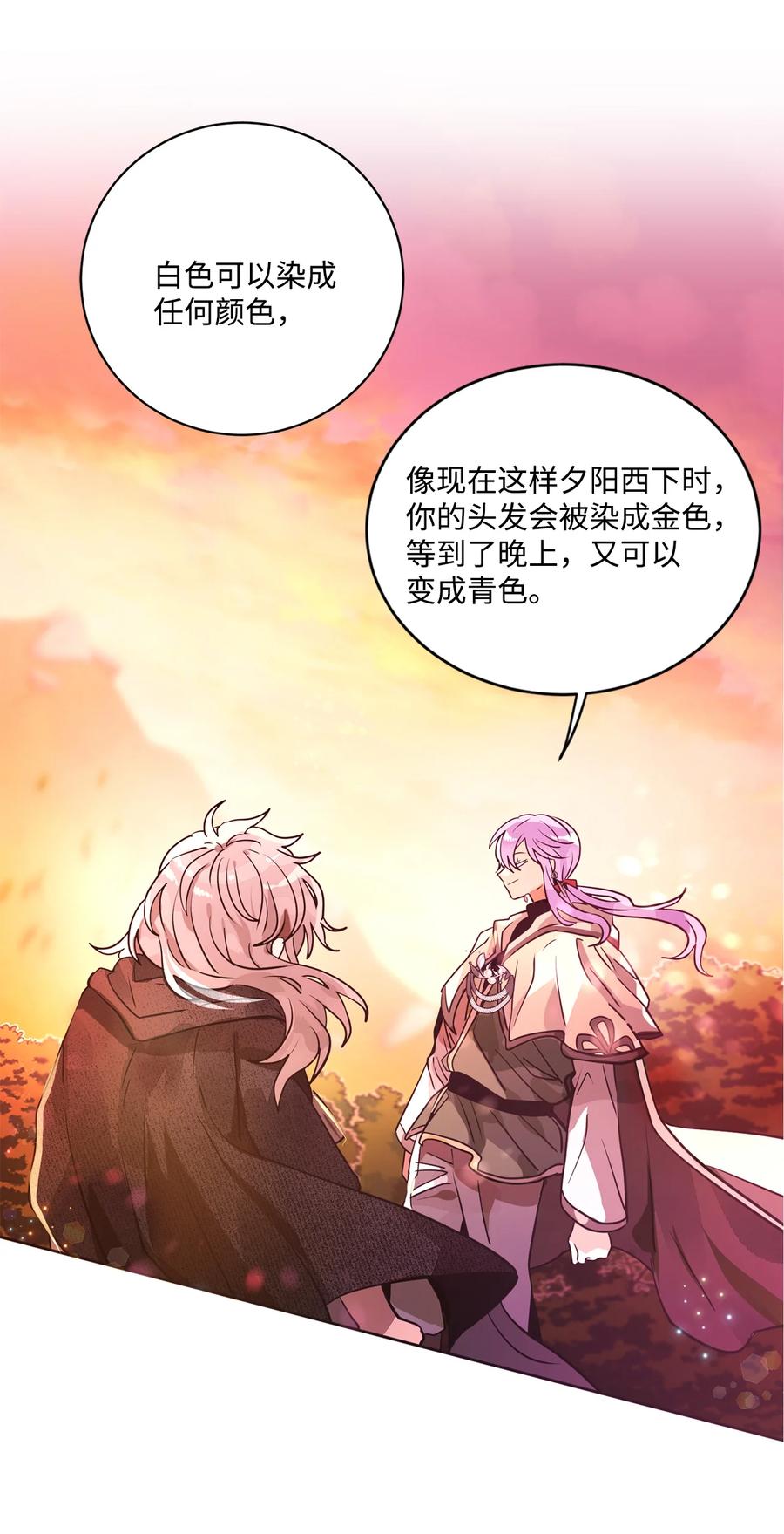 《未婚夫每天都想暗杀我》30 稳定的生活 第14页
