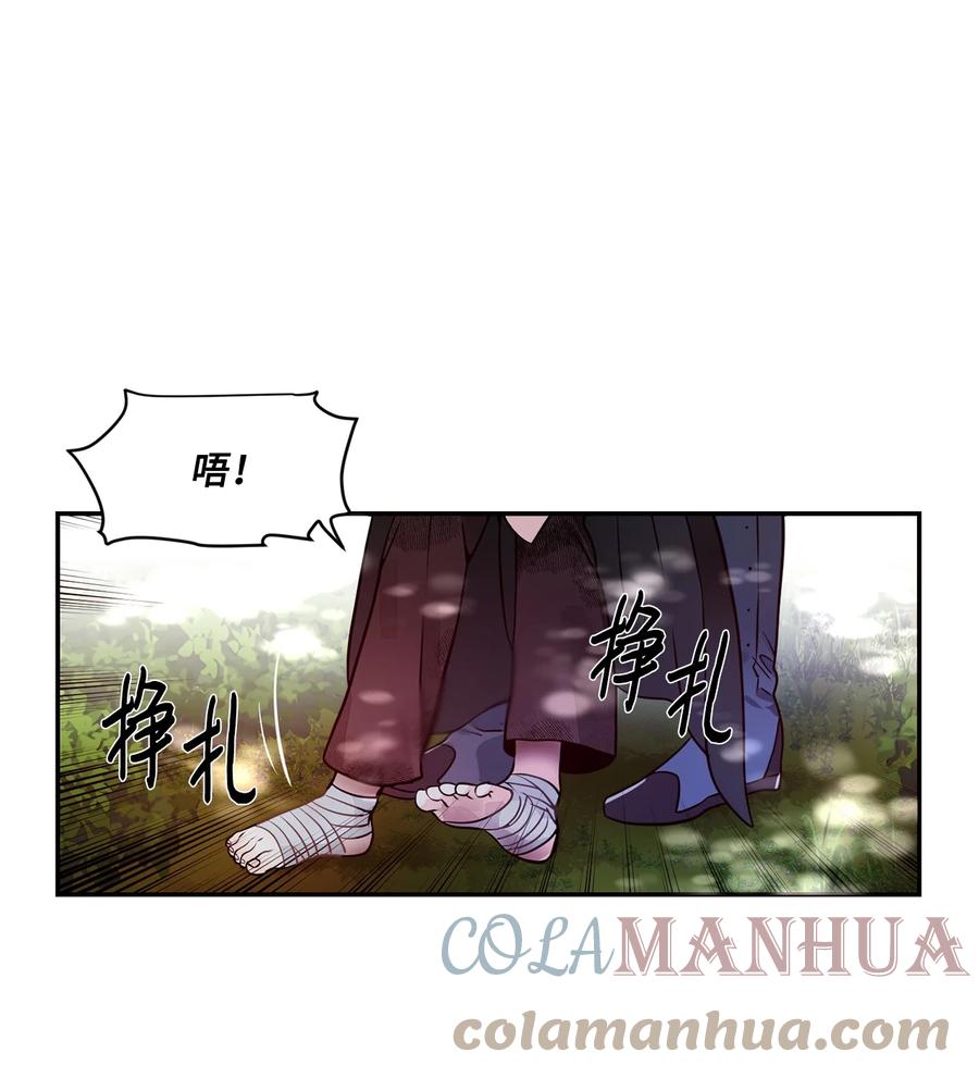 《未婚夫每天都想暗杀我》30 稳定的生活 第1页