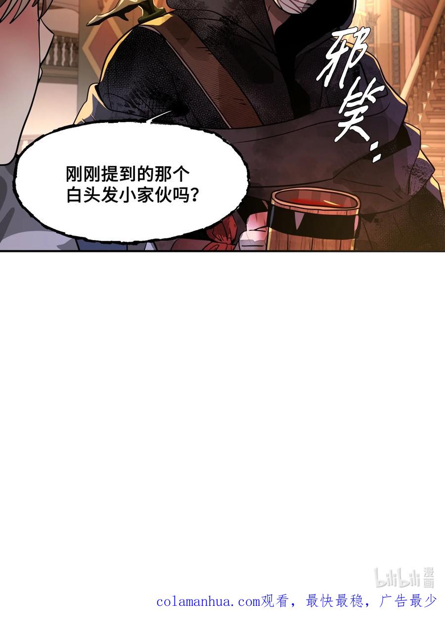 《未婚夫每天都想暗杀我》30 稳定的生活 第54页