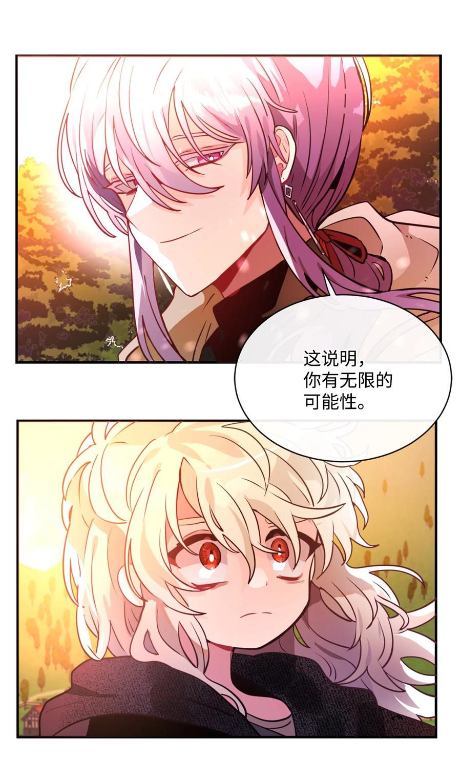 《未婚夫每天都想暗杀我》30 稳定的生活 第15页