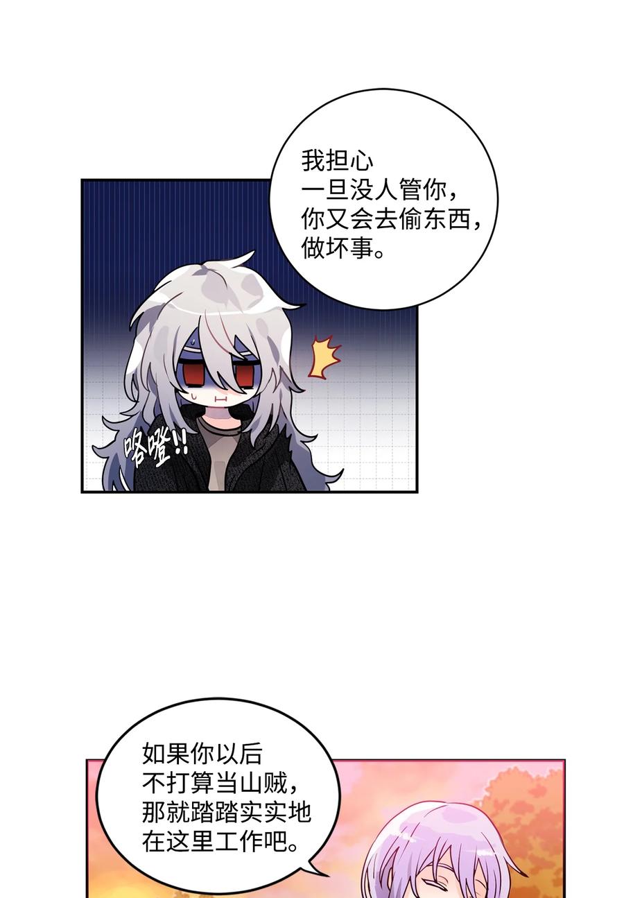 《未婚夫每天都想暗杀我》30 稳定的生活 第21页