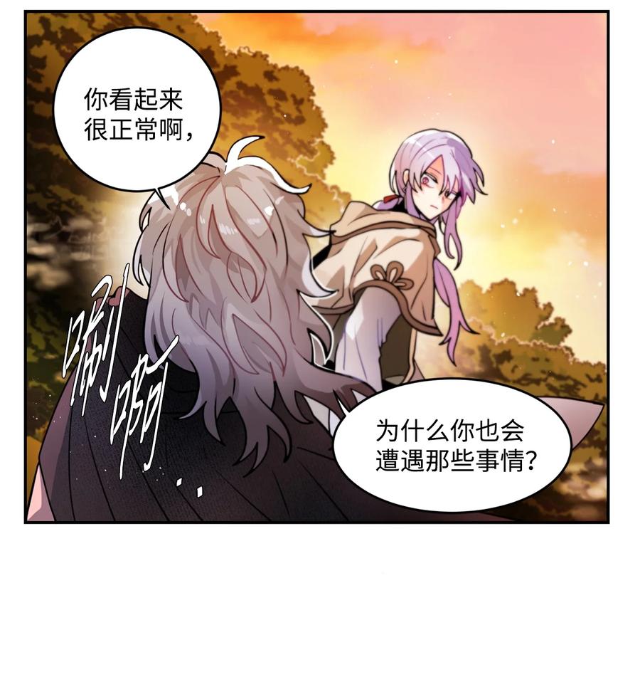 《未婚夫每天都想暗杀我》30 稳定的生活 第27页