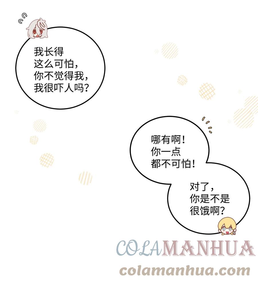《未婚夫每天都想暗杀我》30 稳定的生活 第31页