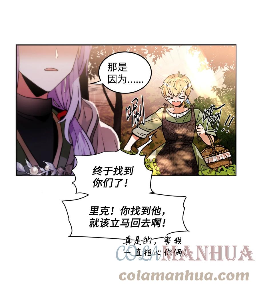 《未婚夫每天都想暗杀我》30 稳定的生活 第28页