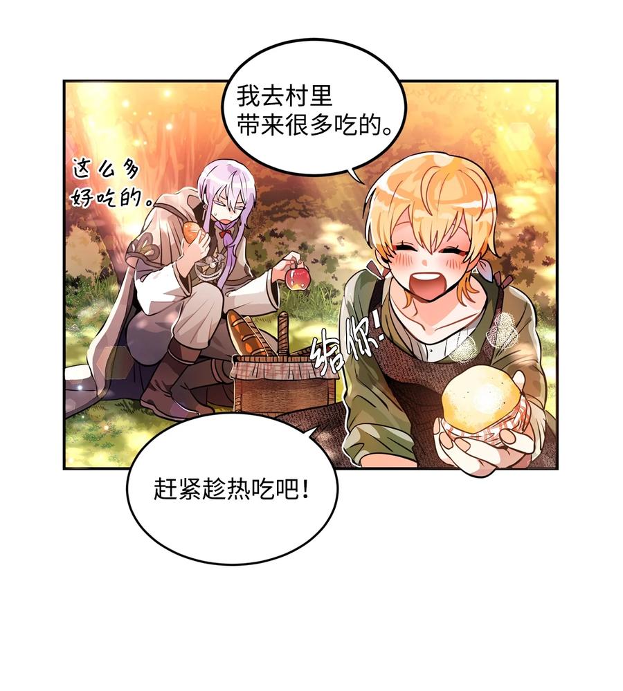 《未婚夫每天都想暗杀我》30 稳定的生活 第32页
