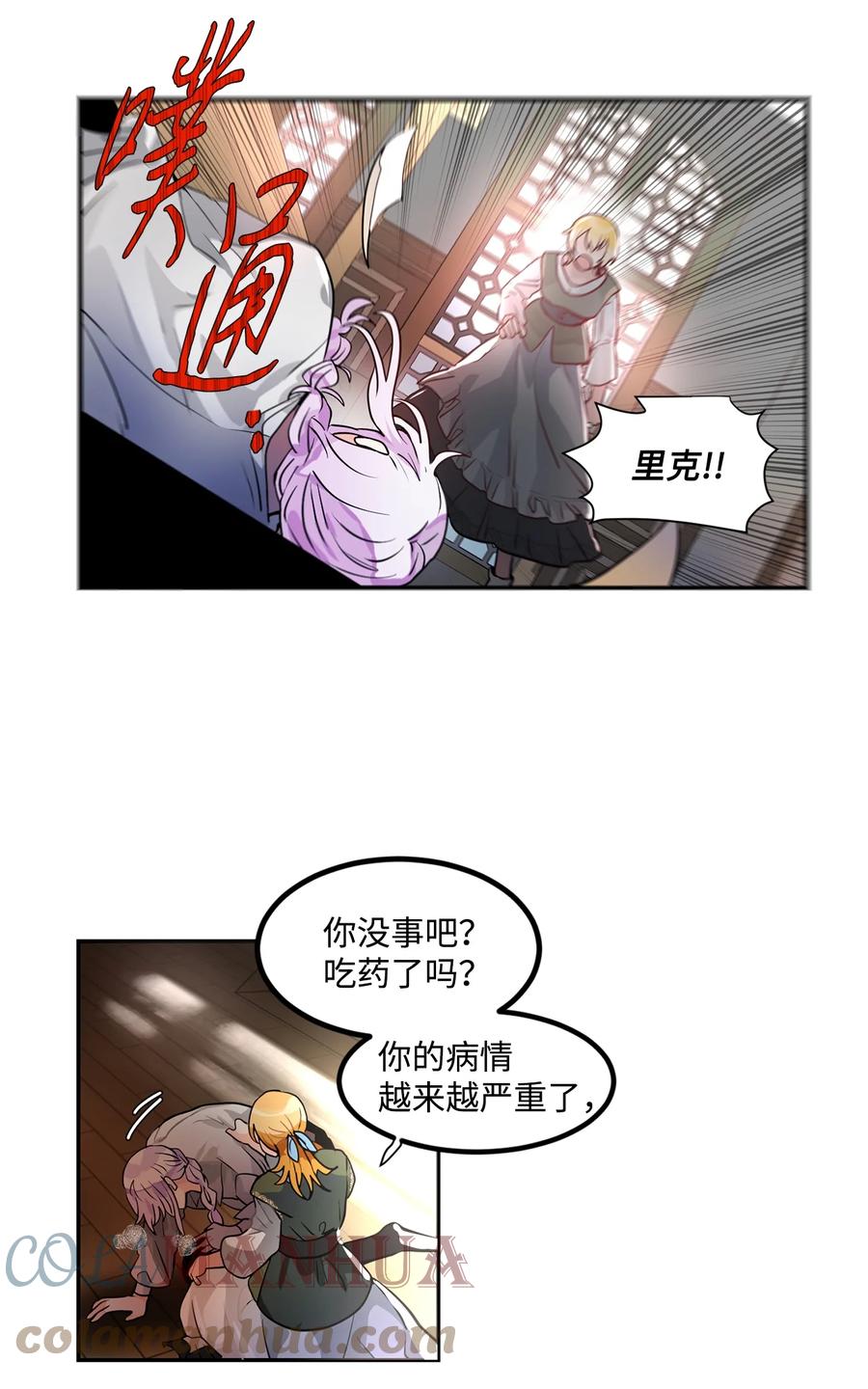 《未婚夫每天都想暗杀我》30 稳定的生活 第49页