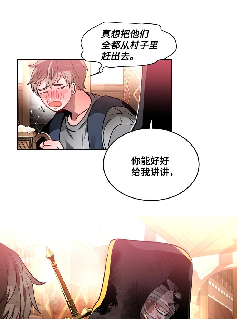 《未婚夫每天都想暗杀我》30 稳定的生活 第53页