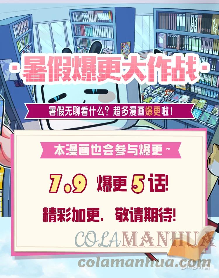 《未婚夫每天都想暗杀我》30 稳定的生活 第55页